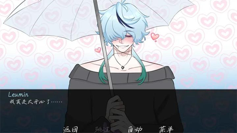 雨中的执念截图1