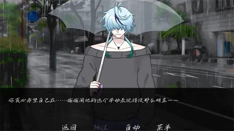 雨中的执念截图2