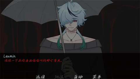 雨中的执念截图3