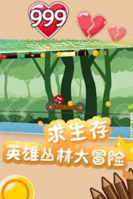 永不言败截图2