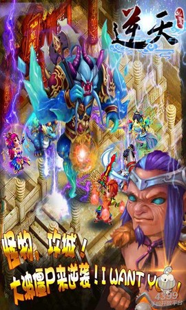 逆天仙魔录截图2