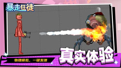 迷你狩猎截图3