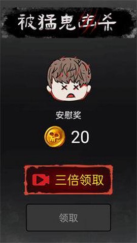 召唤猛鬼截图2