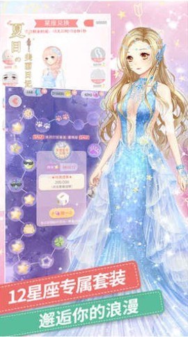 夏目的美丽日记截图2