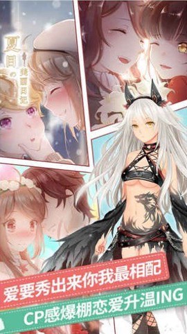 夏目的美丽日记截图3