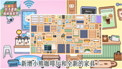 托卡小镇小小世界截图2