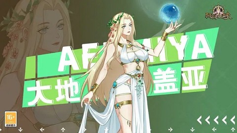 阿尔米娅赞歌截图1
