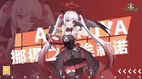 阿尔米娅赞歌截图2