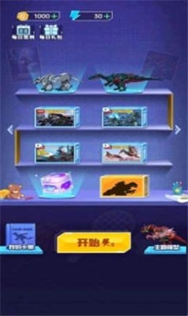 组装机甲龙[图2]