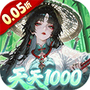 九界问仙