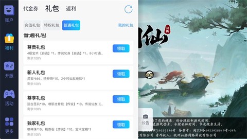 九界问仙[图6]