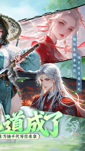 九界问仙截图2