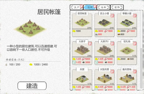 纸上部落2[图4]
