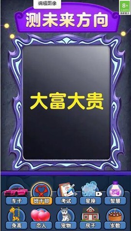魔法精灵师截图1