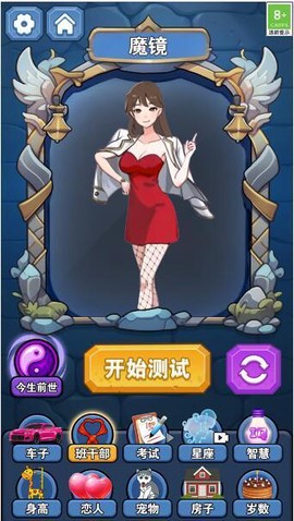 魔法精灵师截图2