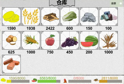 纸上部落2[图5]