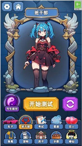 魔法精灵师截图3