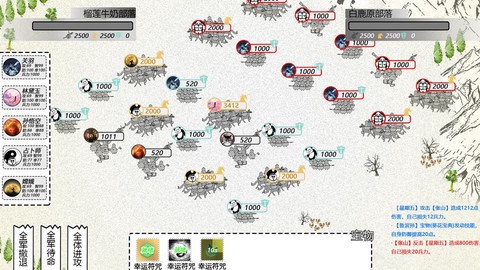纸上部落2截图1