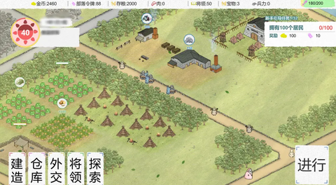纸上部落2截图2