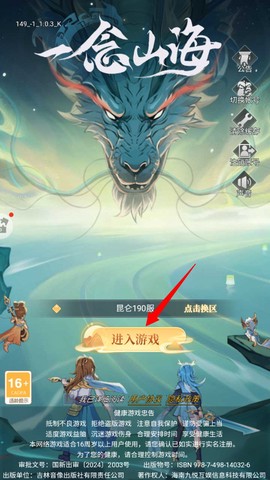 一念山海[图1]