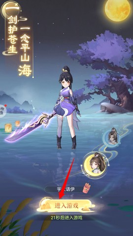 一念山海[图2]