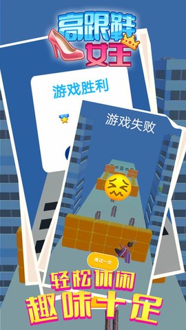 高跟鞋女王[图1]