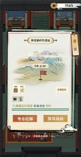 古董大师截图3