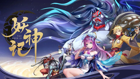 妖神记[图1]