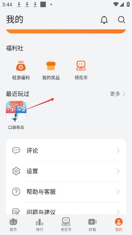 花瓣轻游[图2]