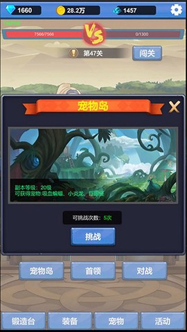 勇者冒险之旅[图2]
