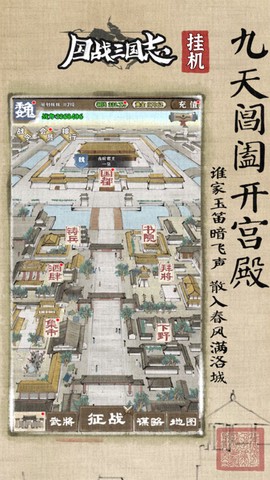 国战三国志[图1]