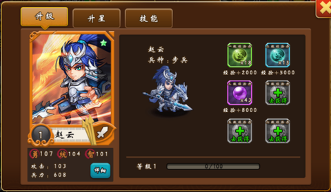 国战三国志截图1