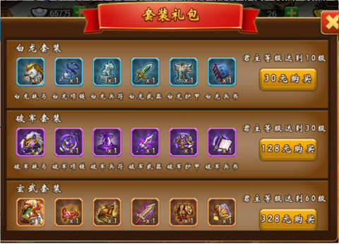 国战三国志截图3