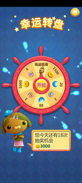 海底小纵队快乐酷跑[图1]