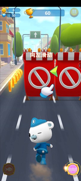 海底小纵队快乐酷跑[图4]