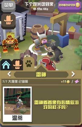 疯狂动物园内购版[图4]