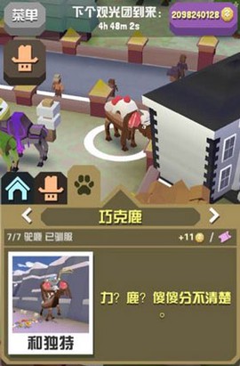 疯狂动物园内购版[图5]
