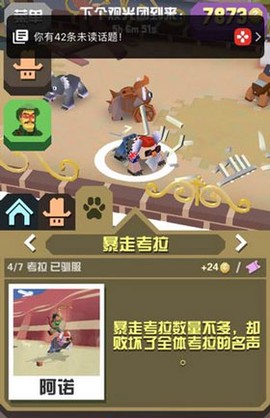 疯狂动物园内购版[图6]