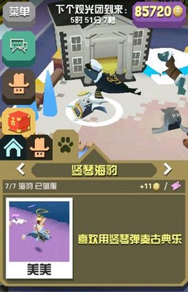疯狂动物园内购版[图7]