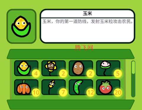 庄稼大战农民[图5]