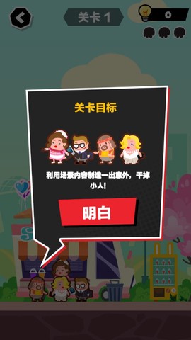 谁也别想跑截图3