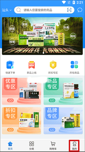 创美e药[图1]