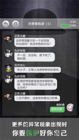 诡秘别墅截图3