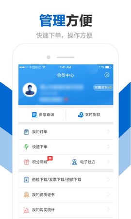 创美e药截图2