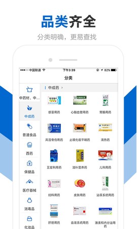 创美e药截图3
