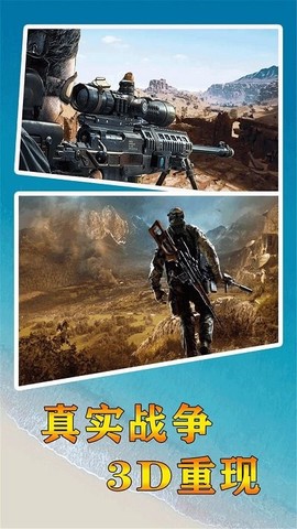 全民反恐射击截图2