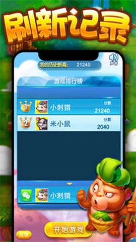 阿伦消消乐截图3