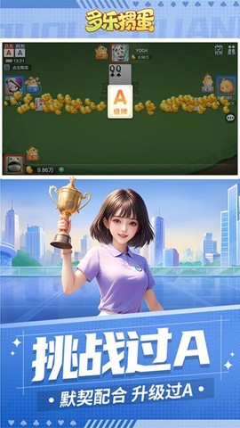 多乐掼蛋[图1]