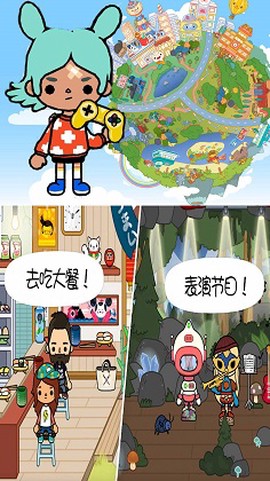 托卡生活完美小镇截图1