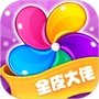 全皮大佬